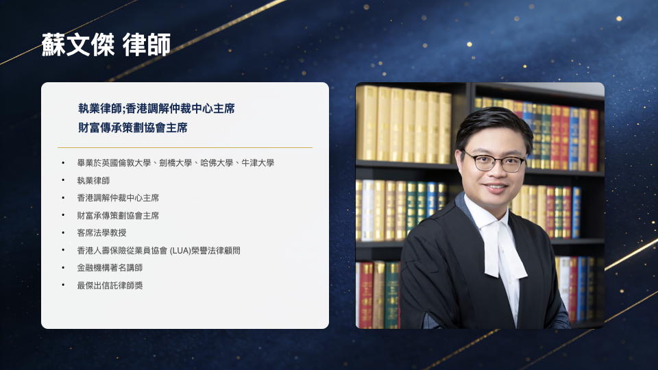 蘇文傑